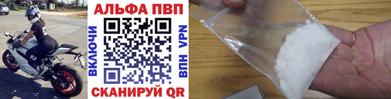 A-PVP Crystall  Купить где  Курчатов 