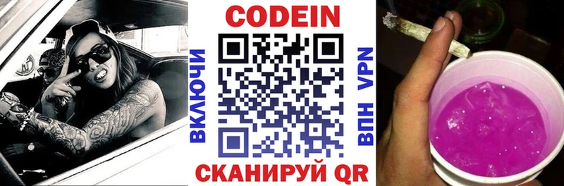 Кодеиновый сироп Lean Purple Drank  Купить  Курчатов 