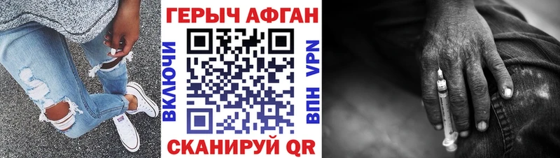 Купить  Курчатов  Героин VHQ 