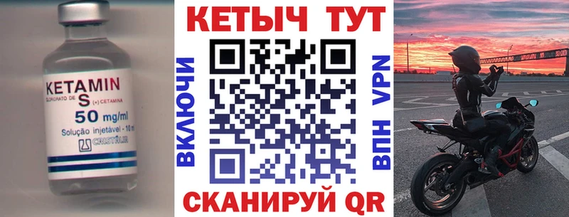 Купить закладки  Курчатов  КЕТАМИН VHQ 