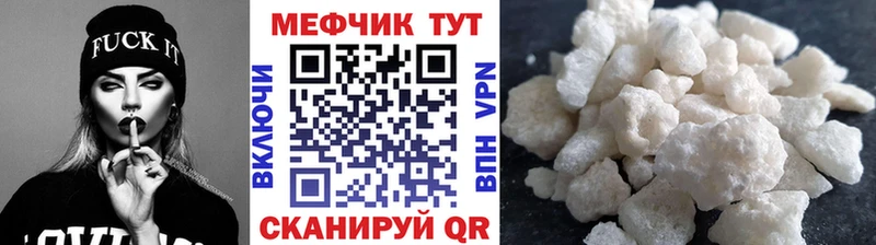 Купить закладки  Курчатов  МЕФ мука 