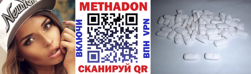 Купить  Курчатов  Метадон мёд 
